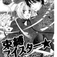  ����� Sokubaku Master <small>Story & Art</small> 